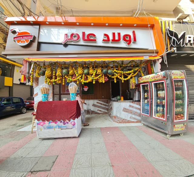 Awlad amer أولاد عامر