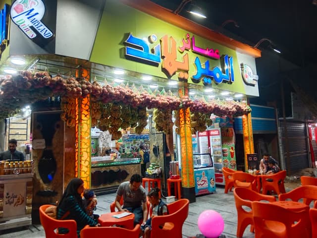 عصائر الميرلاند