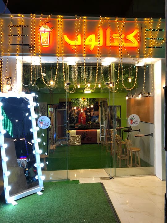 كنتالوب الباجور