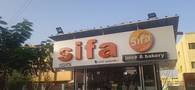 سيفا ملك العصير // Sifa for juice