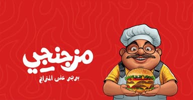 Mzagngy Burger - مزجنجي برجر