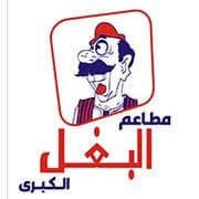 البغل