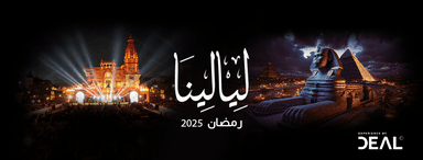 Layalina Ramadan Tent Giza Palace - خيمة ليالينا