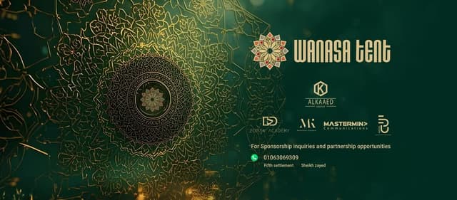 Wanasa Tent - خيمة وناسه