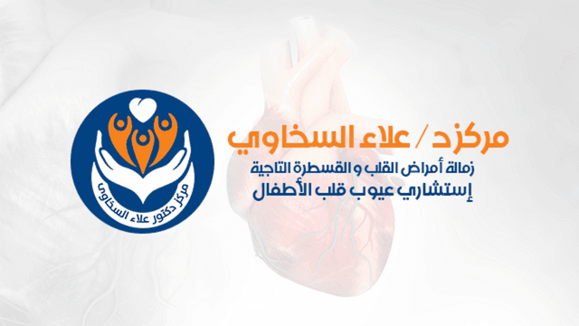 د علاء السخاوي