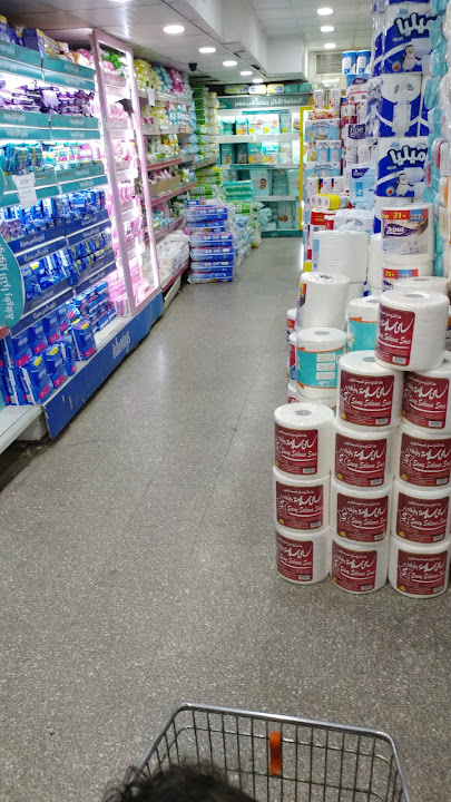 Sami Salama & Sons Hyper Market