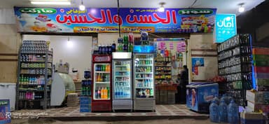 ماركت الحسن والحسين1