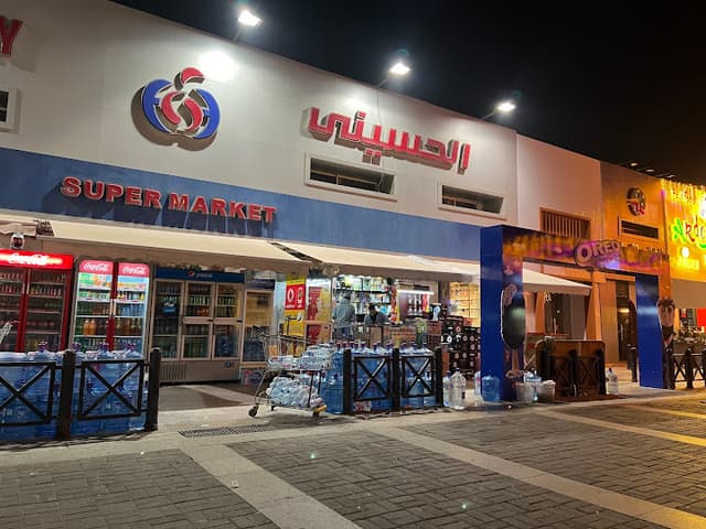 El-Husseiny Market - الحسيني ماركت