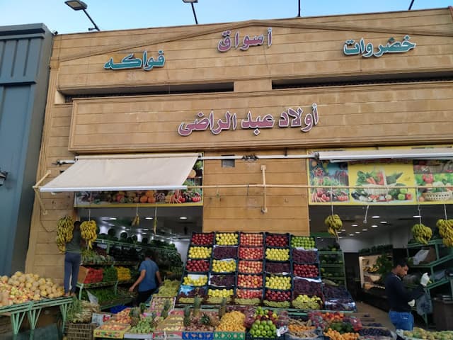 الحسينى للخضروات و فواكه - El Husseiny 