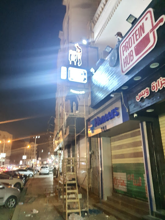 بروتين هب protein hub