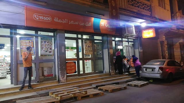 kazyon market كازيون