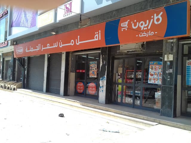 kazyon market كازيون