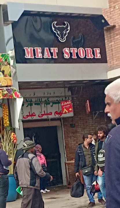 MEAT STORE - مييت ستور