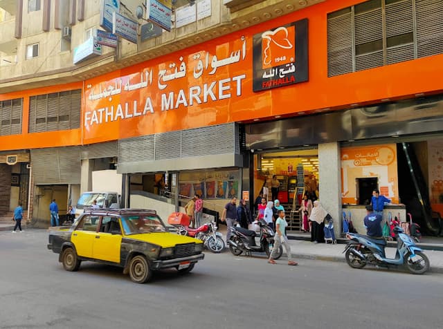 Fathalla Market - فتح الله ماركت