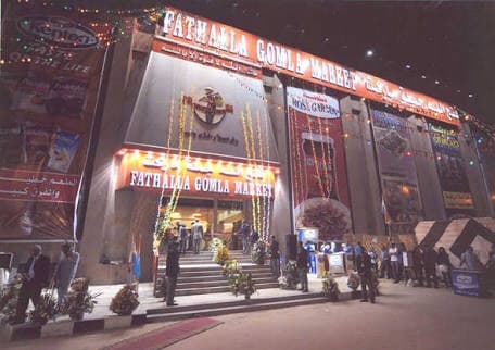 Gomla Market - Rose Garden ( HQ )  - جملة ماركت