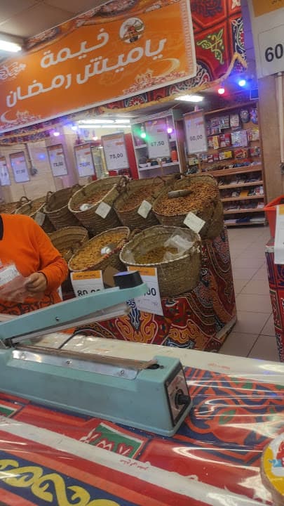 فتح الله ماركت - Fathalla market