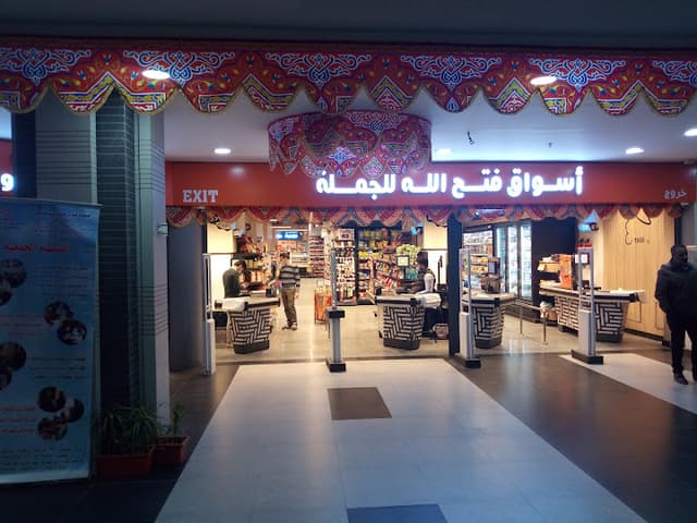 Aswaq Fathalla - اسواق فتح الله