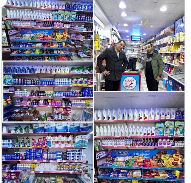 ماركت اولاد فتح الله - Fathalla market