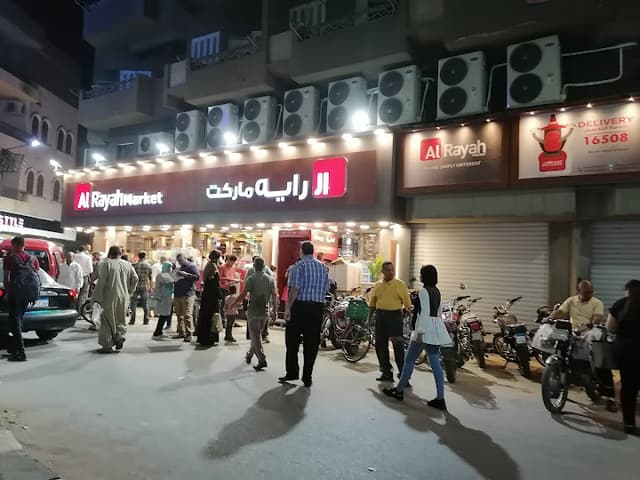 الرايه ماركت Alrayah Market