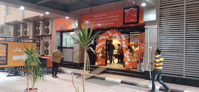فتح الله ماركت ٢ - Fathalla market