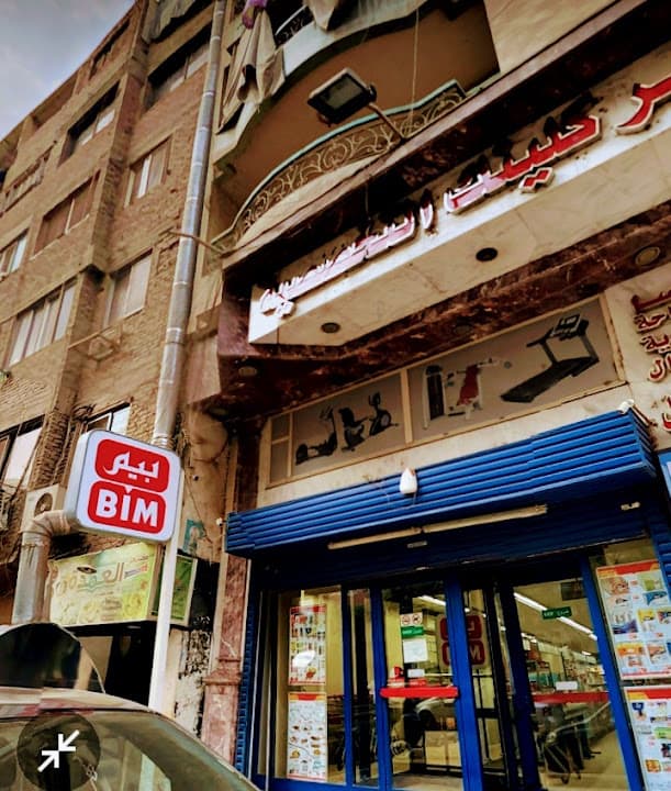 BIM Market - بيم ماركت