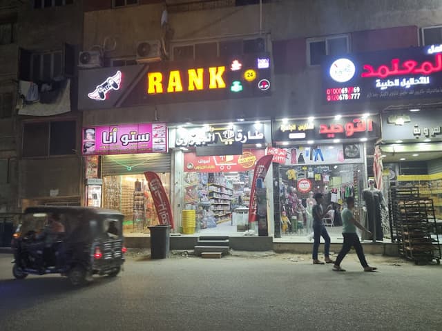 اسواق طارق الجيزاوى - Tarek El Gizawy