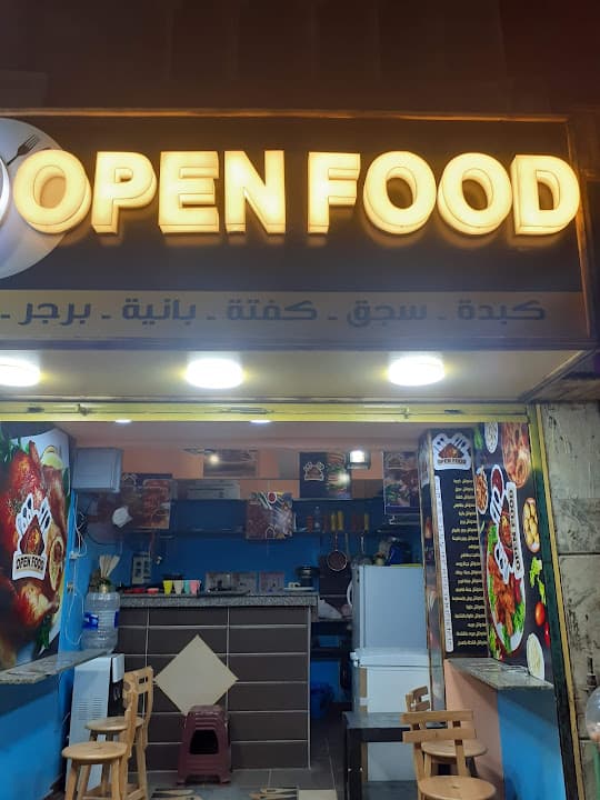 أسواق الجيزاوي - El Gizawy Markets