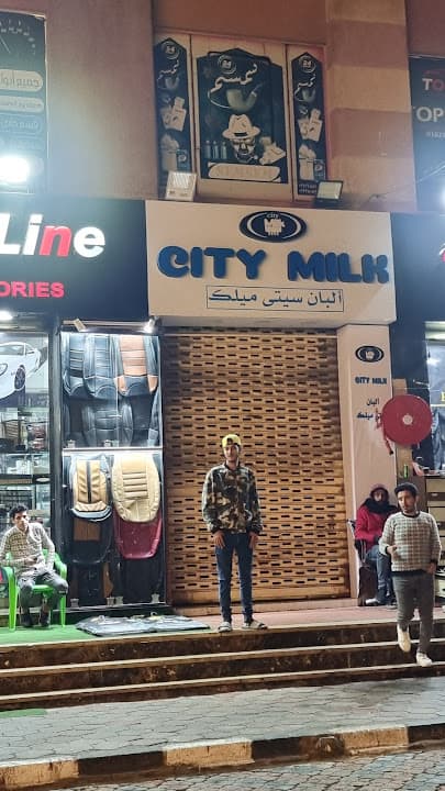 سيتى ميلك منتجات الالبان - City milk