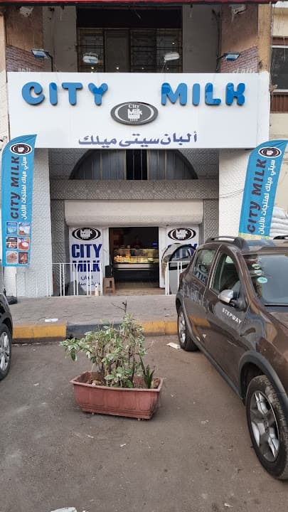 سيتى ميلك - City milk
