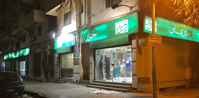 Khair Zaman - خير زمان