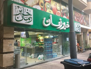 KHEIR ZAMAN خير زمان