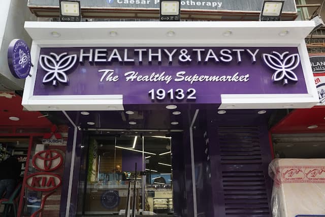 Healthy and Tasty - Faisal - هيلثى اند تيستى