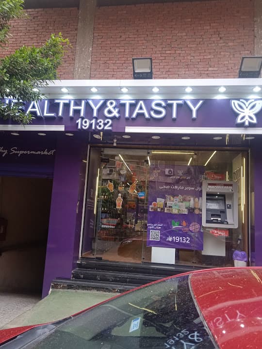 Healthy and Tasty - Mohandssen (Abdulmen'eem riyad) - هيلثى اند تيستى