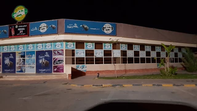 Amaken Market - اماكن ماركت