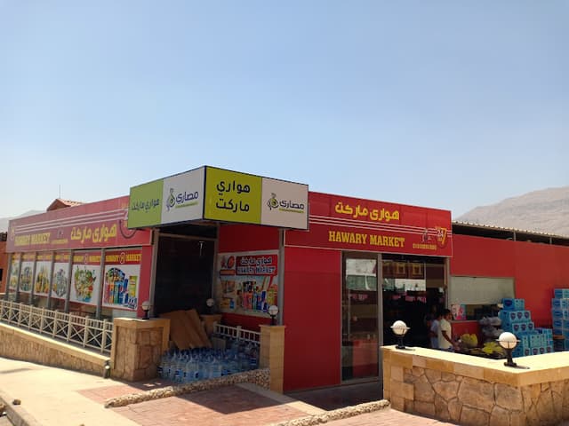 Hawary Market - هواري ماركت