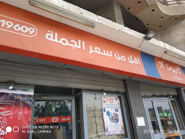 kazyon market كازيون