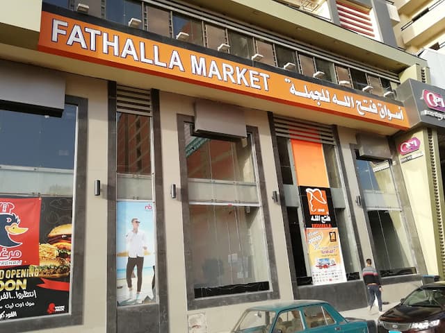 Fathalla Market أسواق فتح الله