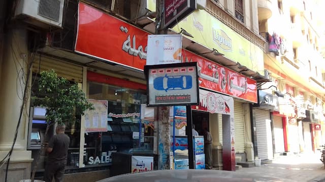 stop - ستوب