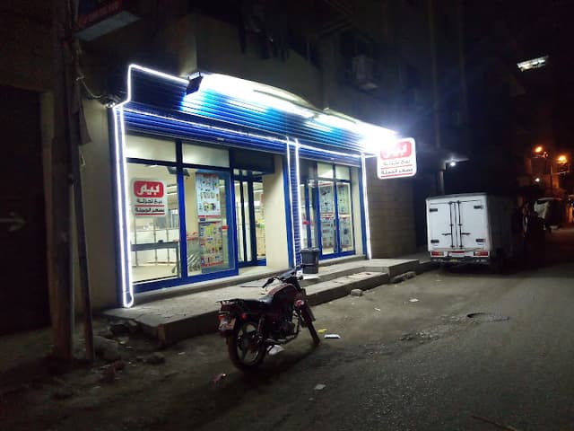 Bim - بيم