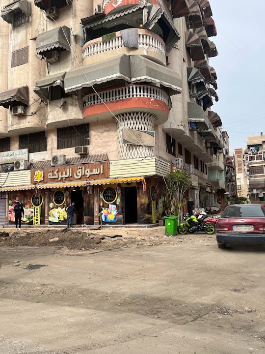 Al-Barakah Supermarket