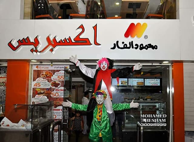 Mahmoud El-Far Market - محمود الفار