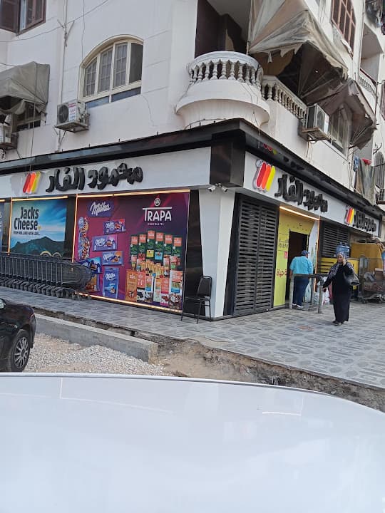 Mahmoud Elfar - محمود الفار