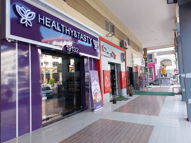 Healthy & tasty new damietta - هيلثى اند تيستى