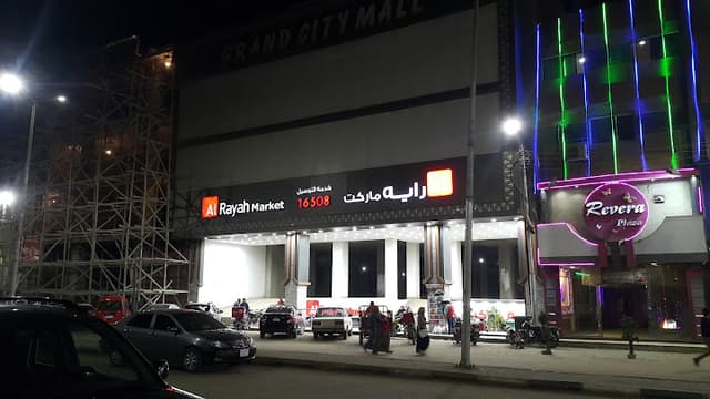 Al-Rayah Market - الراية