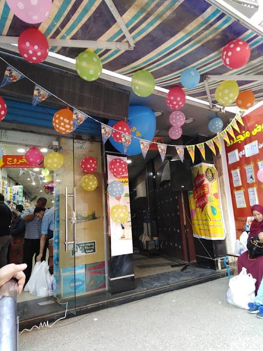 الصردى ماركت ش سعدزغلول