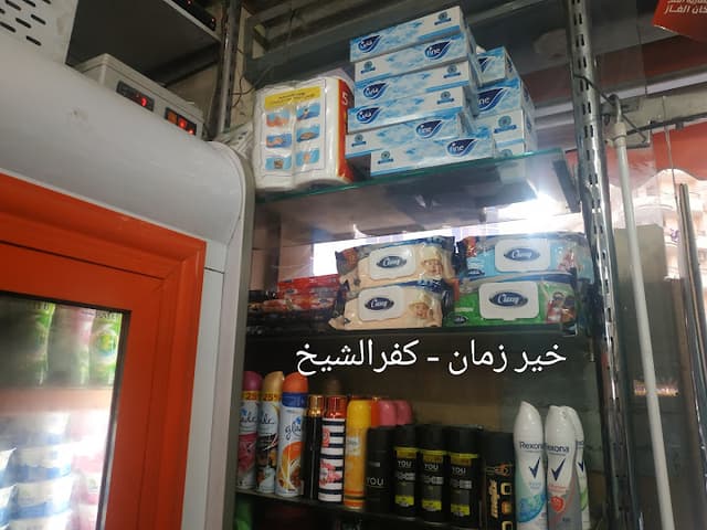 Khair Zaman Market - خير زمان