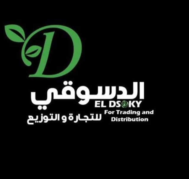 شركة الدسوقي لتجارة والتوزيع - El-Desouky