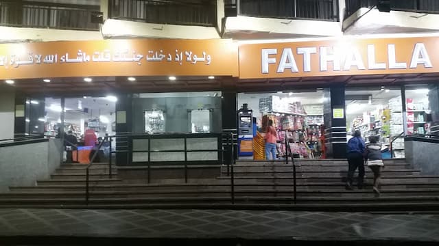 Gomla Market - Matrouh - جملة ماركت