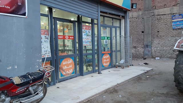 كازيون ماركت الزيدية