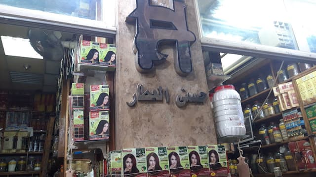 حسنى العطار